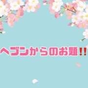 ヒメ日記 2024/04/09 12:25 投稿 あい 英乃國屋