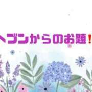 ヒメ日記 2024/04/27 10:19 投稿 あい 英乃國屋