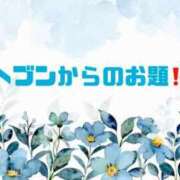 ヒメ日記 2024/04/29 10:38 投稿 あい 英乃國屋