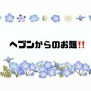 ヒメ日記 2024/04/30 12:48 投稿 あい 英乃國屋