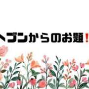 ヒメ日記 2024/05/03 07:02 投稿 あい 英乃國屋