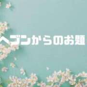 ヒメ日記 2024/05/09 08:46 投稿 あい 英乃國屋