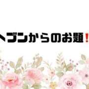 ヒメ日記 2024/05/25 09:33 投稿 あい 英乃國屋