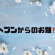 ヒメ日記 2024/06/29 09:51 投稿 あい 英乃國屋