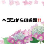 ヒメ日記 2024/07/01 10:24 投稿 あい 英乃國屋