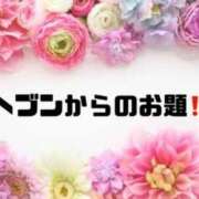 ヒメ日記 2024/07/05 10:21 投稿 あい 英乃國屋