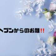 ヒメ日記 2024/07/06 09:53 投稿 あい 英乃國屋