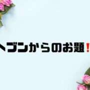 ヒメ日記 2024/07/08 08:49 投稿 あい 英乃國屋