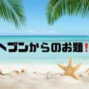 ヒメ日記 2024/08/11 09:12 投稿 あい 英乃國屋