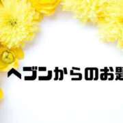 ヒメ日記 2024/09/13 10:11 投稿 あい 英乃國屋