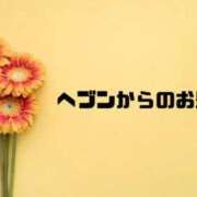 ヒメ日記 2024/09/14 09:40 投稿 あい 英乃國屋