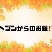 ヒメ日記 2024/09/18 09:03 投稿 あい 英乃國屋