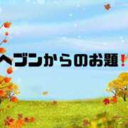 ヒメ日記 2024/09/20 08:33 投稿 あい 英乃國屋