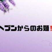 ヒメ日記 2024/09/21 08:41 投稿 あい 英乃國屋