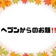 ヒメ日記 2024/09/22 09:03 投稿 あい 英乃國屋