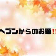 ヒメ日記 2024/09/27 09:36 投稿 あい 英乃國屋