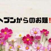 ヒメ日記 2024/09/28 09:58 投稿 あい 英乃國屋