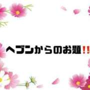 ヒメ日記 2024/09/29 08:53 投稿 あい 英乃國屋