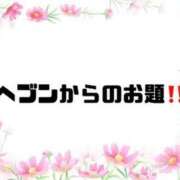 ヒメ日記 2024/10/03 09:02 投稿 あい 英乃國屋