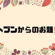 ヒメ日記 2024/10/07 09:50 投稿 あい 英乃國屋