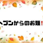 ヒメ日記 2024/10/14 08:00 投稿 あい 英乃國屋