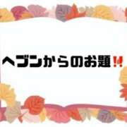 ヒメ日記 2024/10/16 08:37 投稿 あい 英乃國屋