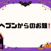 ヒメ日記 2024/10/17 08:32 投稿 あい 英乃國屋