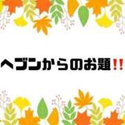 ヒメ日記 2024/11/08 09:02 投稿 あい 英乃國屋