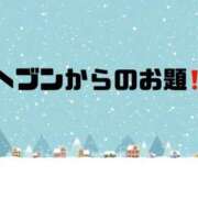 ヒメ日記 2024/11/09 08:45 投稿 あい 英乃國屋