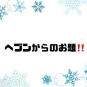 ヒメ日記 2024/11/11 09:41 投稿 あい 英乃國屋