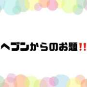 ヒメ日記 2024/11/17 08:31 投稿 あい 英乃國屋