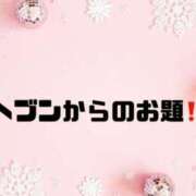 ヒメ日記 2024/12/18 09:47 投稿 あい 英乃國屋