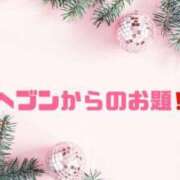 ヒメ日記 2024/12/19 09:20 投稿 あい 英乃國屋