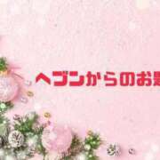 ヒメ日記 2024/12/20 09:42 投稿 あい 英乃國屋