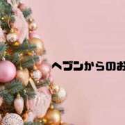 ヒメ日記 2024/12/21 10:39 投稿 あい 英乃國屋