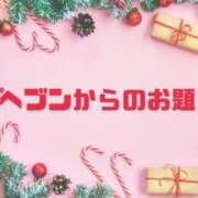 ヒメ日記 2024/12/23 10:29 投稿 あい 英乃國屋