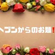 ヒメ日記 2024/12/28 09:34 投稿 あい 英乃國屋