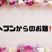 ヒメ日記 2024/12/29 09:42 投稿 あい 英乃國屋