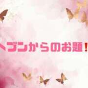 ヒメ日記 2024/12/30 09:14 投稿 あい 英乃國屋