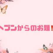 ヒメ日記 2024/12/31 10:26 投稿 あい 英乃國屋