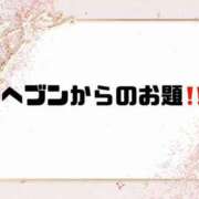 ヒメ日記 2025/01/01 09:38 投稿 あい 英乃國屋