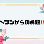 ヒメ日記 2025/01/10 09:58 投稿 あい 英乃國屋