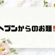 ヒメ日記 2025/01/13 10:15 投稿 あい 英乃國屋