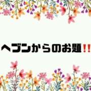 ヒメ日記 2025/01/15 10:25 投稿 あい 英乃國屋