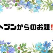 ヒメ日記 2025/01/16 09:27 投稿 あい 英乃國屋