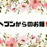 ヒメ日記 2025/01/17 09:33 投稿 あい 英乃國屋