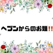 ヒメ日記 2025/01/19 10:04 投稿 あい 英乃國屋