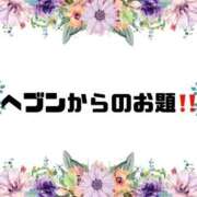 ヒメ日記 2025/01/20 08:16 投稿 あい 英乃國屋
