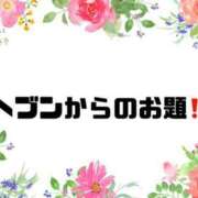 ヒメ日記 2025/01/22 08:43 投稿 あい 英乃國屋