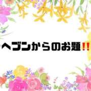 ヒメ日記 2025/01/24 08:39 投稿 あい 英乃國屋